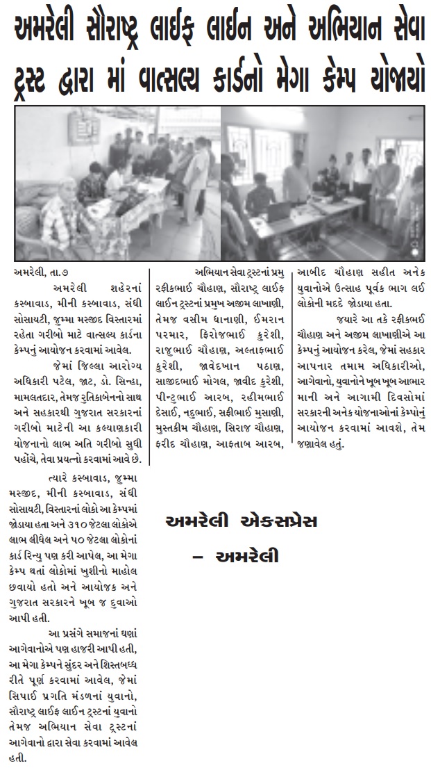 Press note